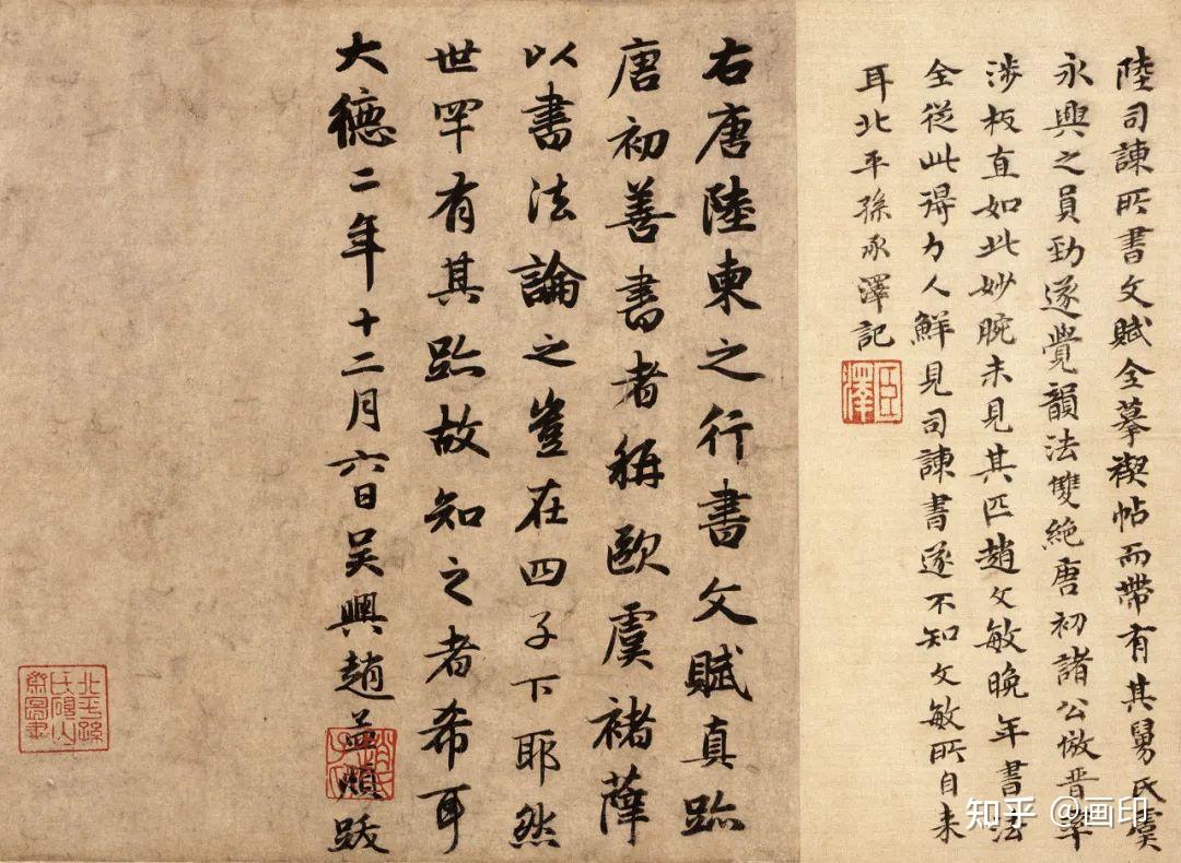 唐· 陆柬之《文赋》 - 知乎