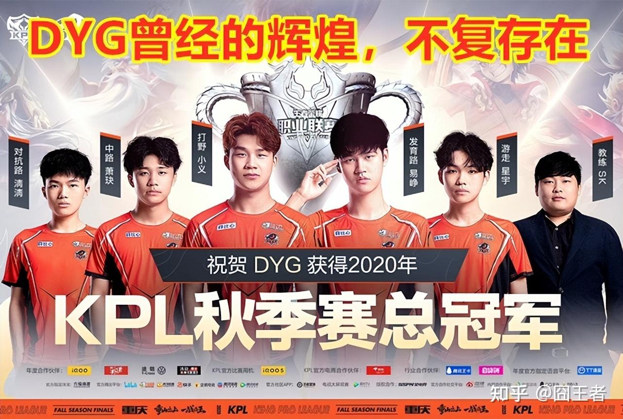 KPL战队亚军榜排行出炉:eStar和狼队不敢称第一,TA当之无愧 - 知乎