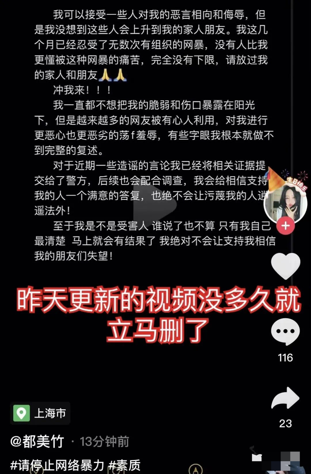 吴签进去是吴妈报警导致?跟都美竹没有直接关系?