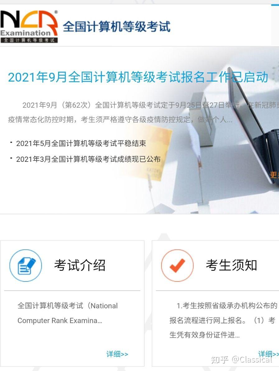 计算机二级Msoffice资料分享 - 知乎