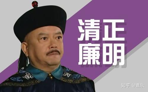 双面诡臣和珅传