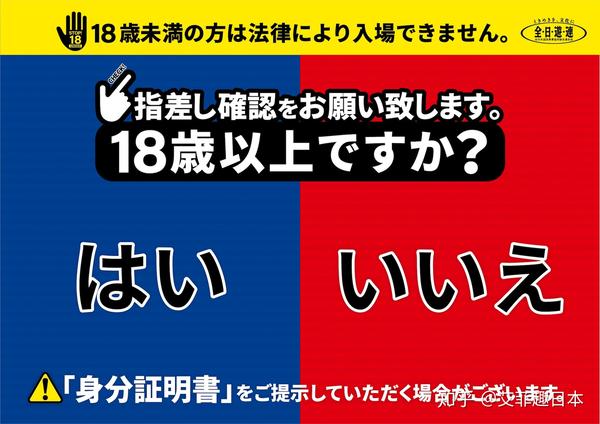 日漫里的小钢珠到底是什么?
