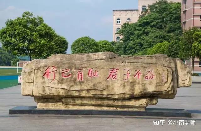 择校必读篇 | 重庆重点7大直属校超全详解之——重庆西南大学附属中学 - 知乎