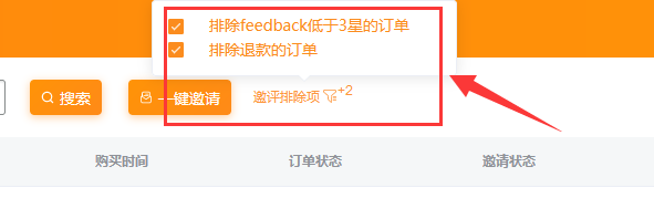 亚马逊新品期的review问题怎么解决