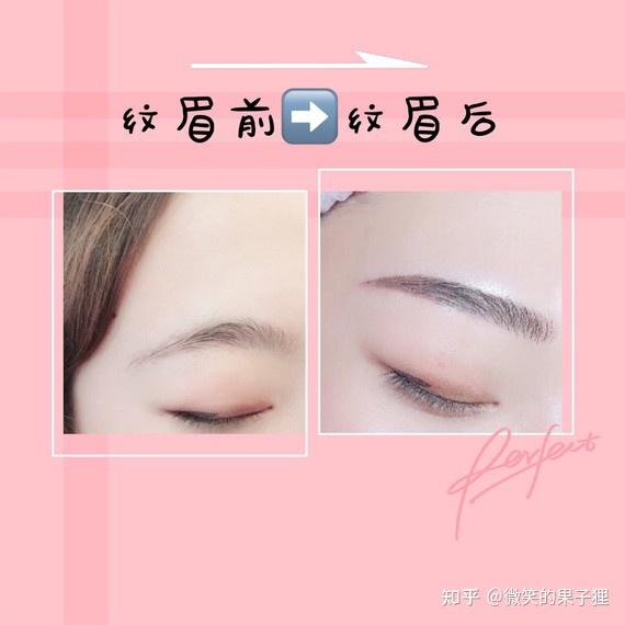 颜值丽舍 你纹对眉毛了吗 关于纹眉的一些知识 知乎