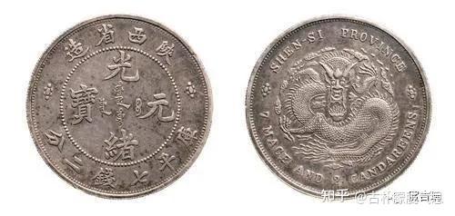 大清银币，光绪元宝，市场价格在120万-400万之间- 知乎