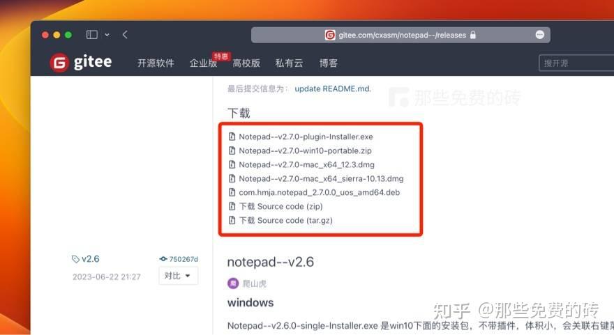 Notepad--(ndd) - 国产威武!国内开发者历经三年开发的跨平台文本编辑器,免费开源,霸气替换 Notepad++ - 知乎