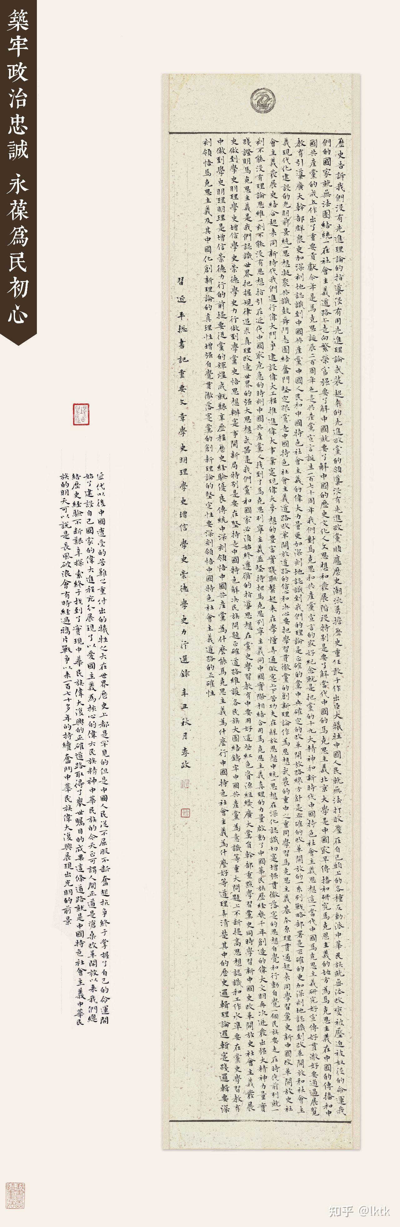 陆羽茶经选录主体部分选择了浅色,间有细小纹理.