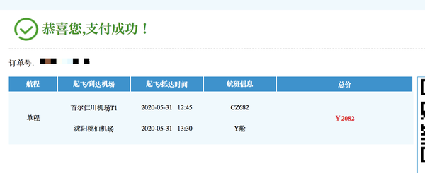 疫情下怎么买到回国的机票 知乎