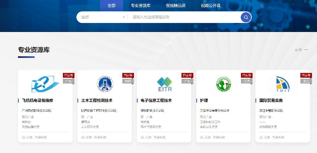 国家智慧教育平台官网入口 - 知乎