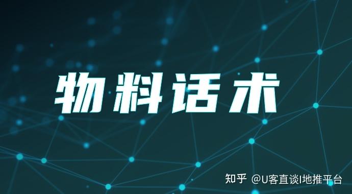 地推前准备工作有哪些？4大前期准备和4大地推方式（地推技巧干货） - 知乎