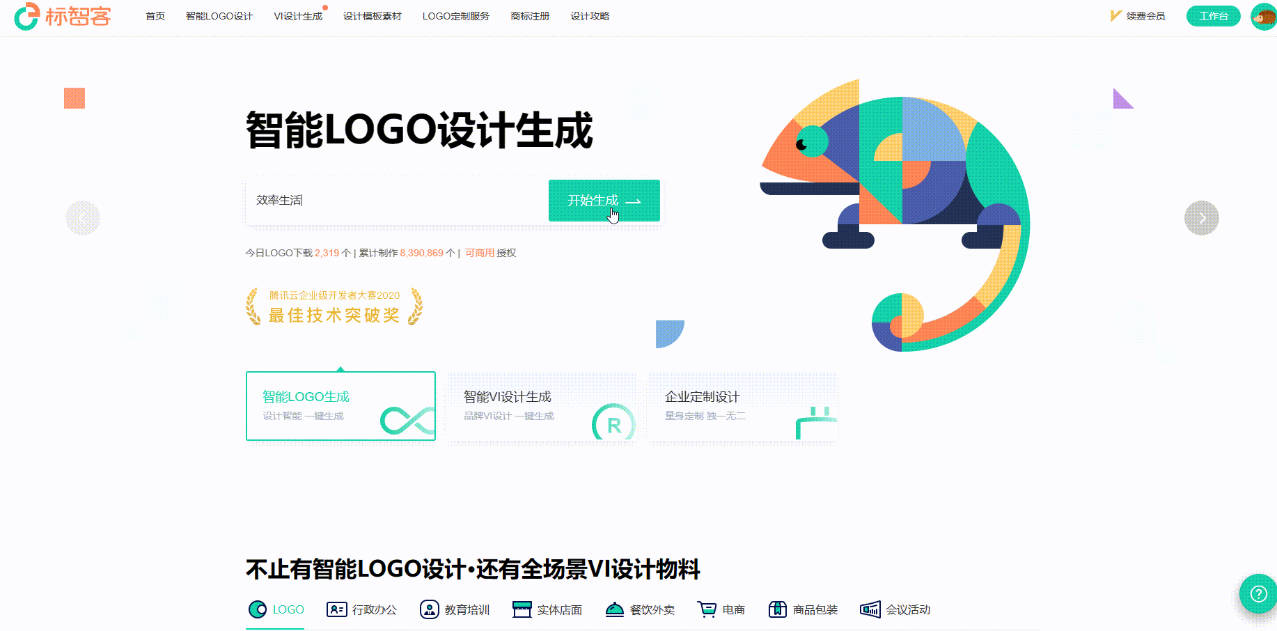 AI Logo 生成器盘点:16 个 顶级 AI商标设计工具·对比评测,三分钟内设计专属高级商标 - 知乎