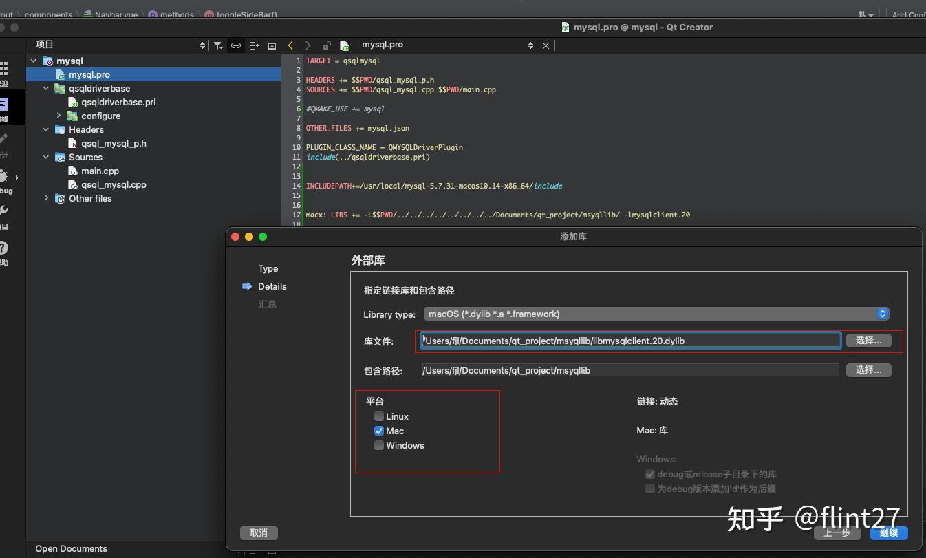 Mac QT5 15 2 mysql5 7 dylib 