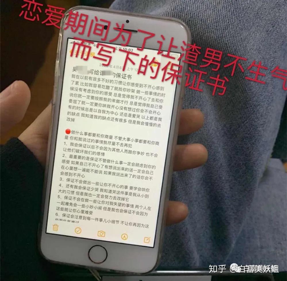 为了让藤竹京不生气,芦苇还写下了多份保证书.
