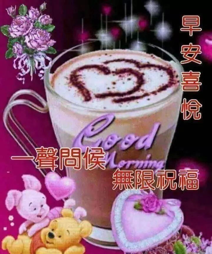 早晨微信群发早上好动态表情图片最漂亮早安问候语动态图片