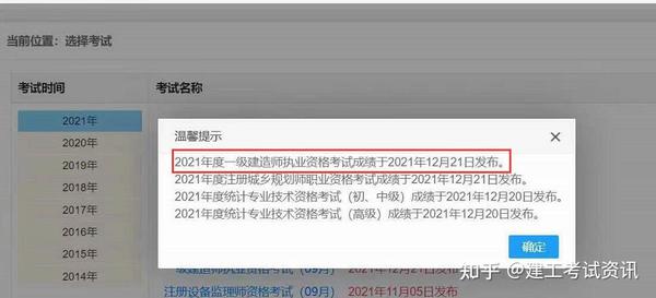 1级建造师法规_2级建造师注册查询_一级建造师信息查询