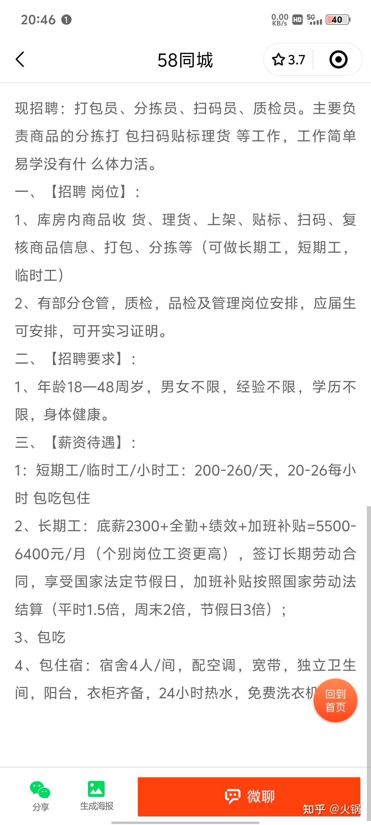 这个是不是骗人的 - 知乎