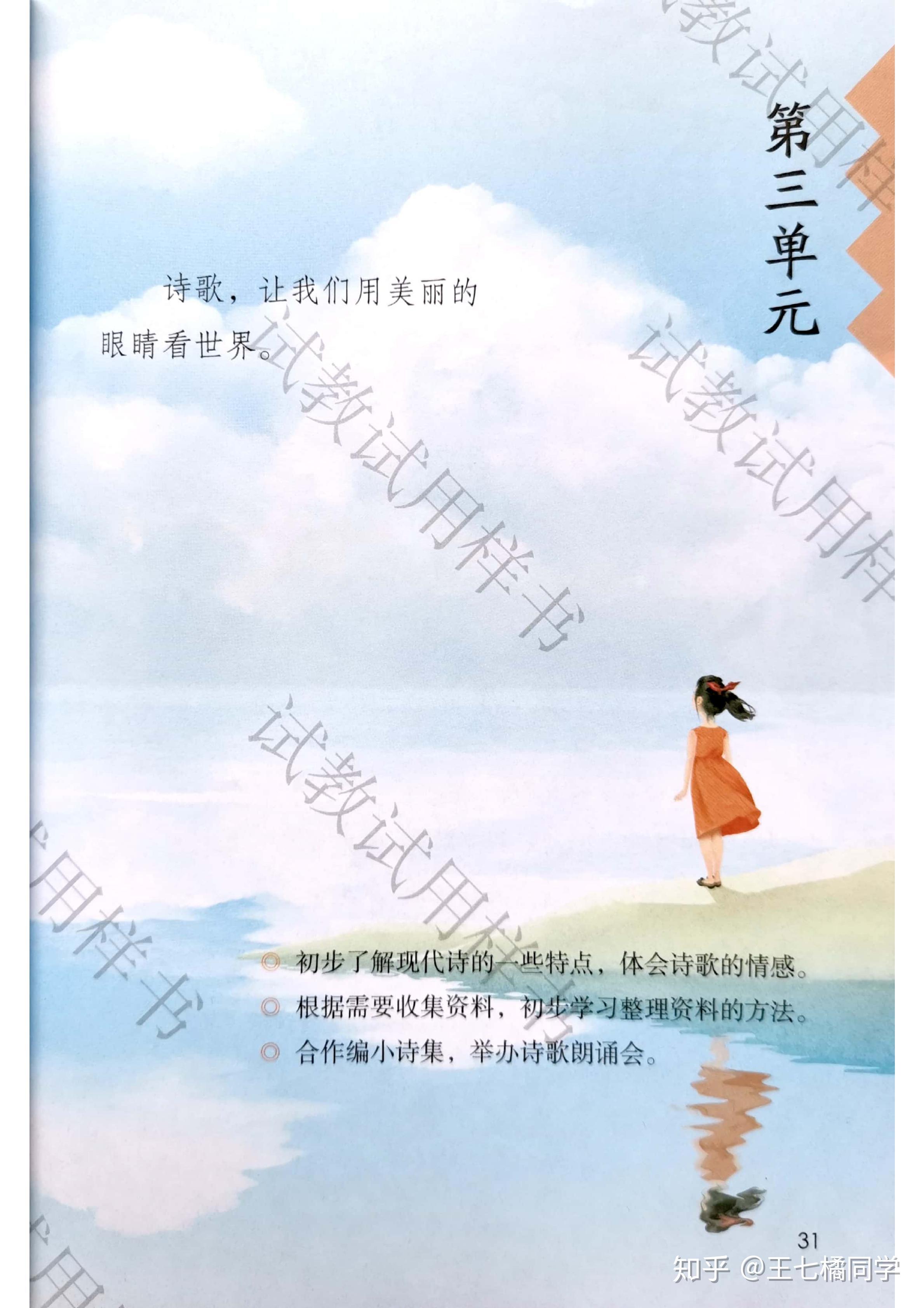 人教部编版小学四年级语文下册电子课本(家教必备电子教材)(四年级下册语文电子书人教版部编版)