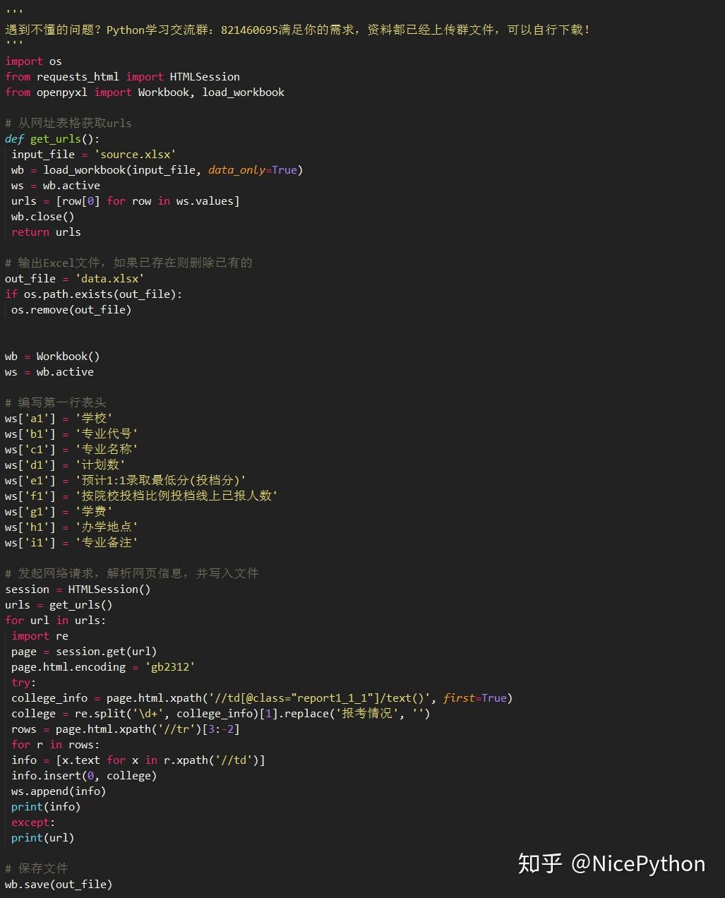 python如何写代码  第1张