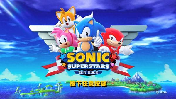 《索尼克 超级巨星》-太原Switch专修游戏下载站