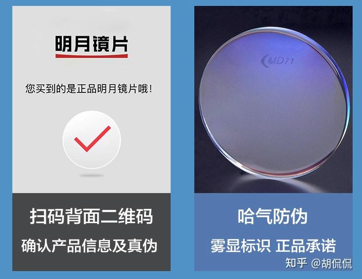 明月镜片防伪标识凯米成品镜片,哈气戴雾显防伪标记韩国凯米防伪标识