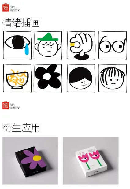 插画系列主题名字图片