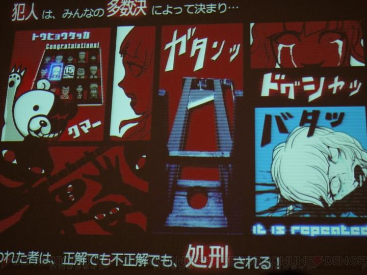 转弹丸论破系列的原型distrust资料汇总翻译