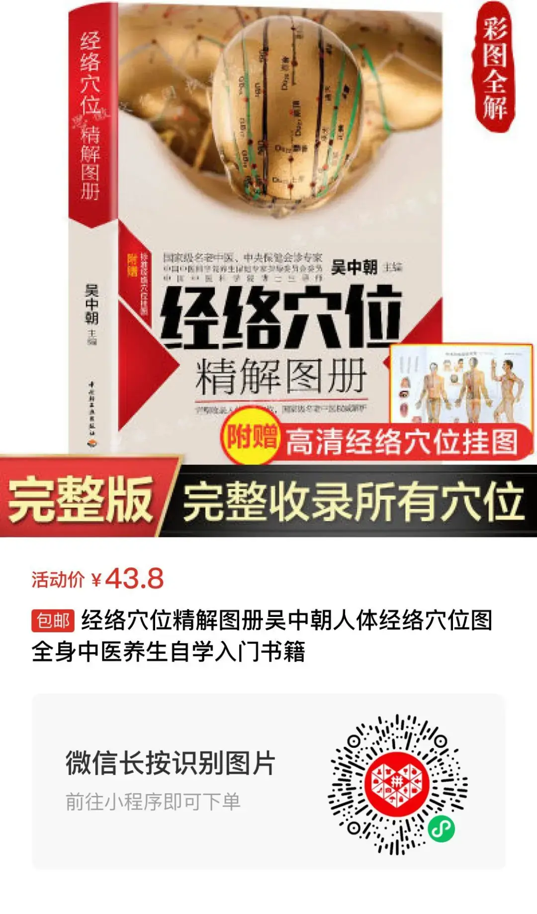 每天学点中医知识!中医里22种活血散结的药物,这4类活血功效最强! - 知乎