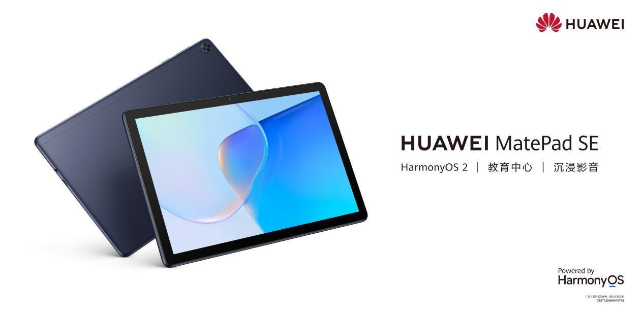 一,华为matepad11有什么优点