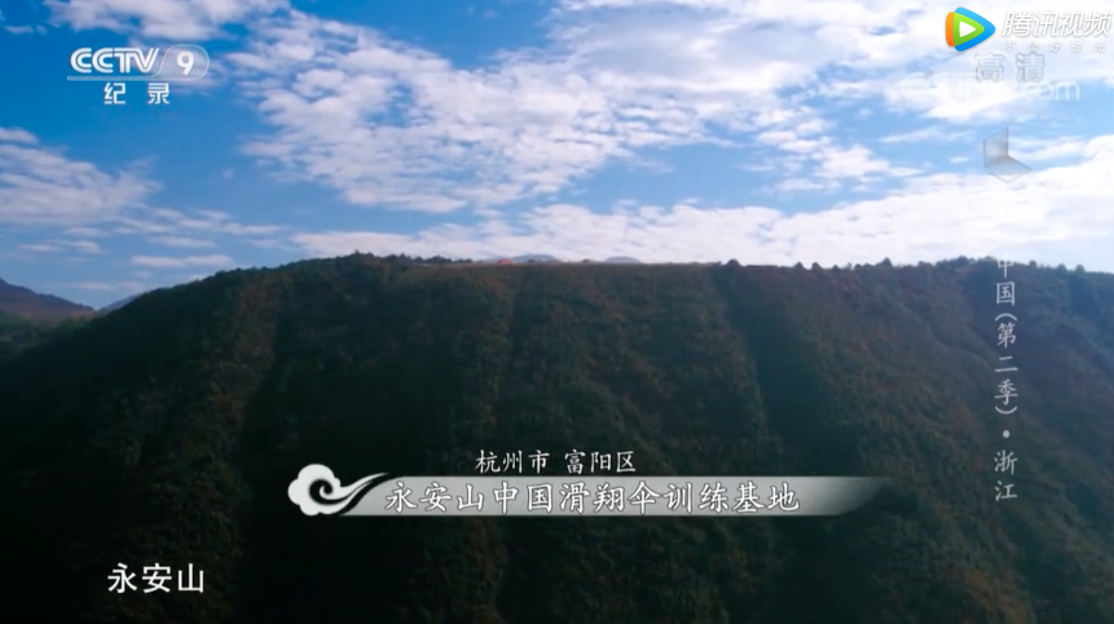 航拍中国解说词浙江篇