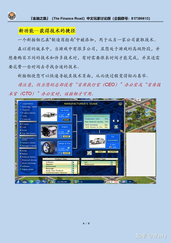 重要！《金融帝国实验室（Capitalism Lab）》V6900官方重大版本更新_中文说明（2021.05.07正式发布） 知乎