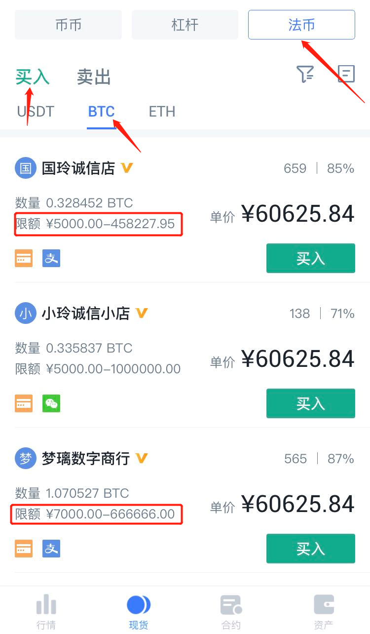 上哪里买币(买币在哪里买比较安全)