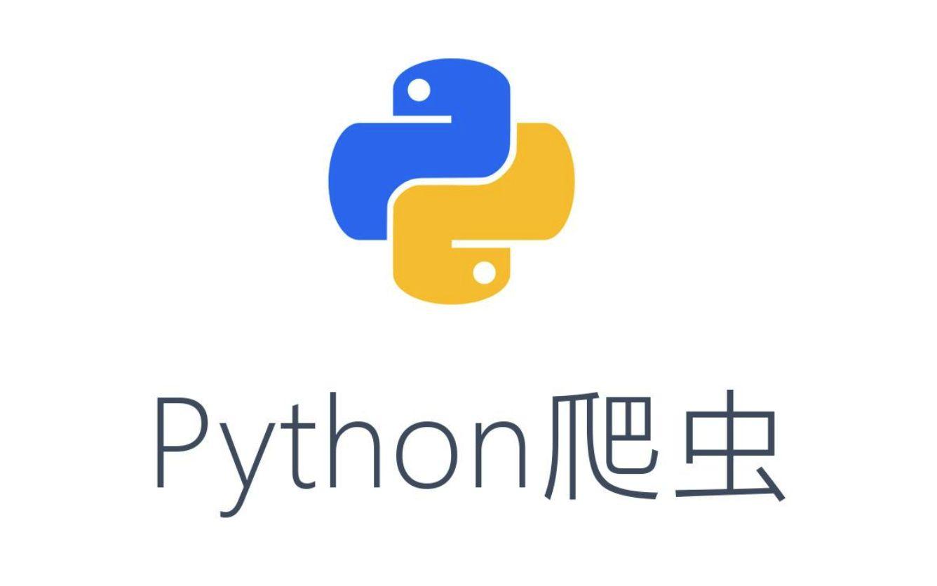 python爬虫之urllib库详解(一)