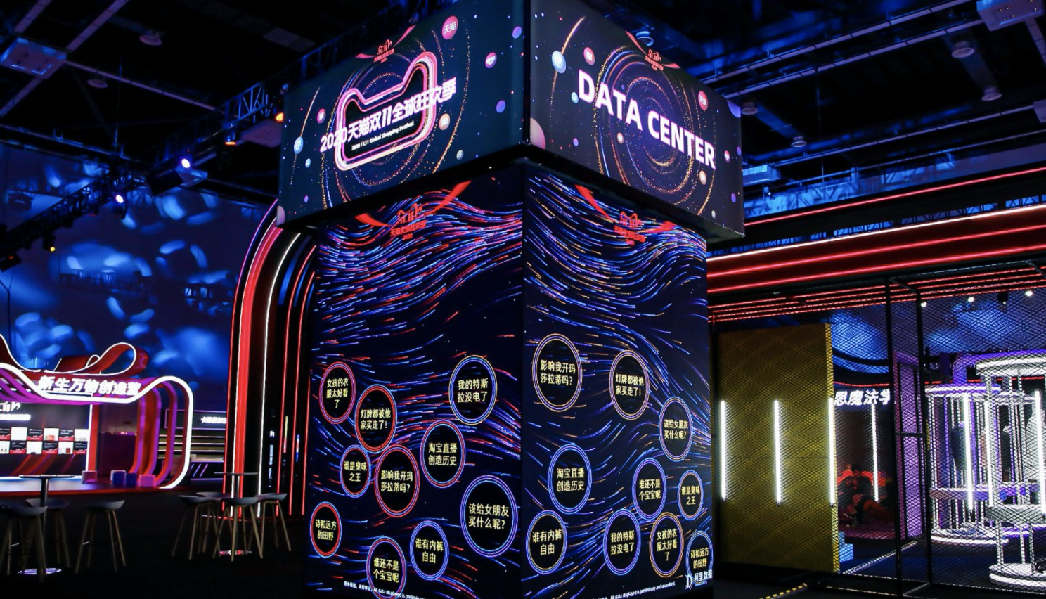 2020双11数据大屏设计:全球数据博物馆