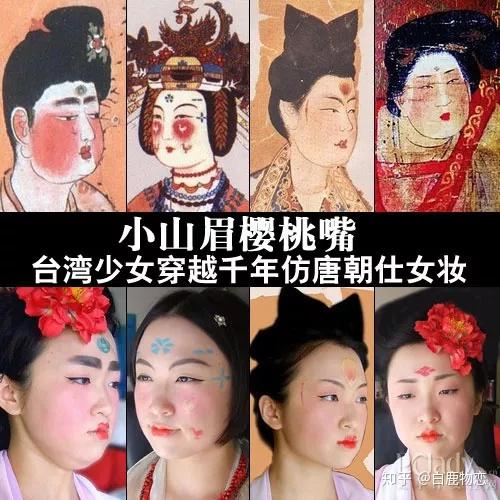 唇脂的点涂方式岁朝代更迭变化,样式之多分分钟完灭现代的涂口红方式