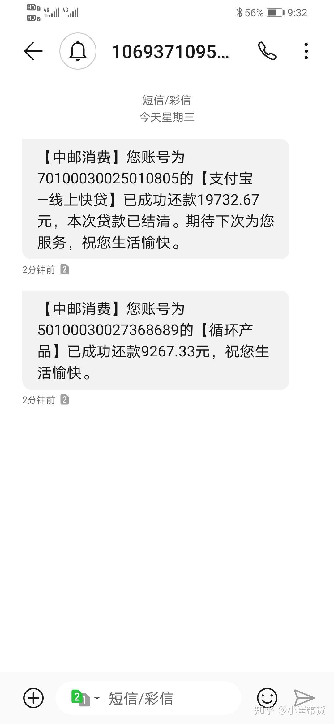 中郵消費金融本金是29000,第一筆逾期是2018年9月左右,到現在利息總共