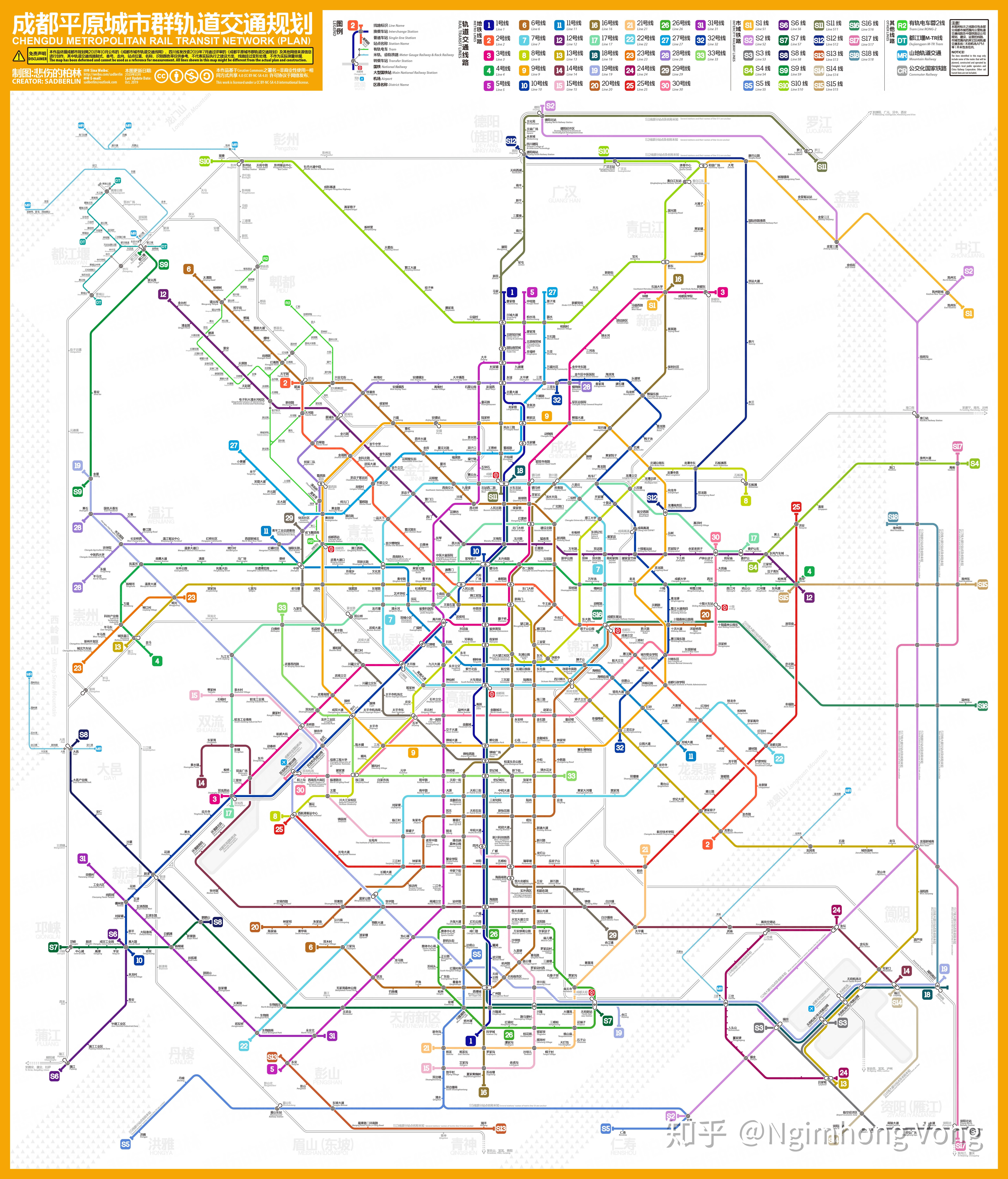 【成都地铁】成都附近地铁线路规划图2050年版(v30)