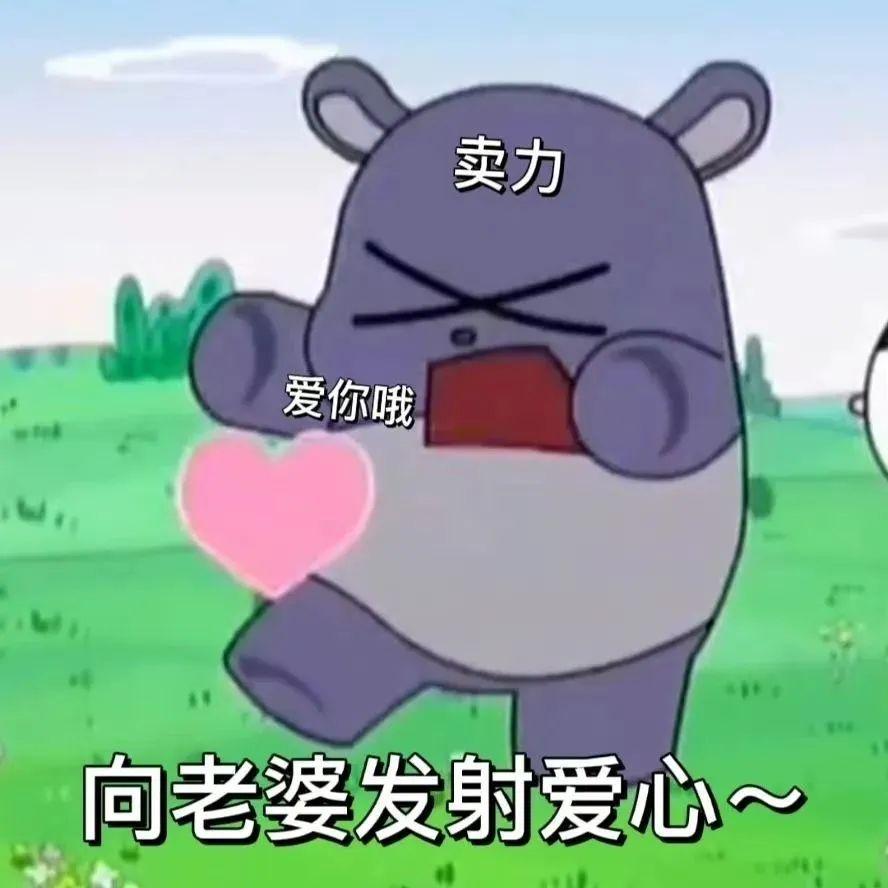 180张怂怂男友专门哄女朋友表情包 - 知乎