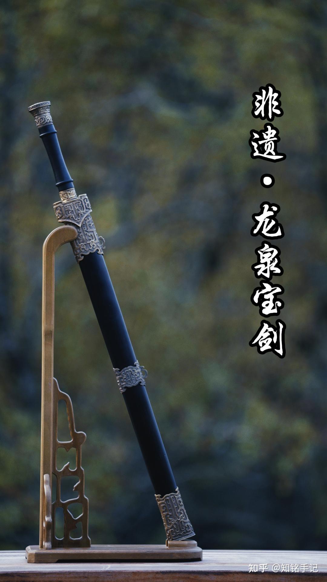龙泉宝剑,为何被称为“天下第一剑” - 知乎