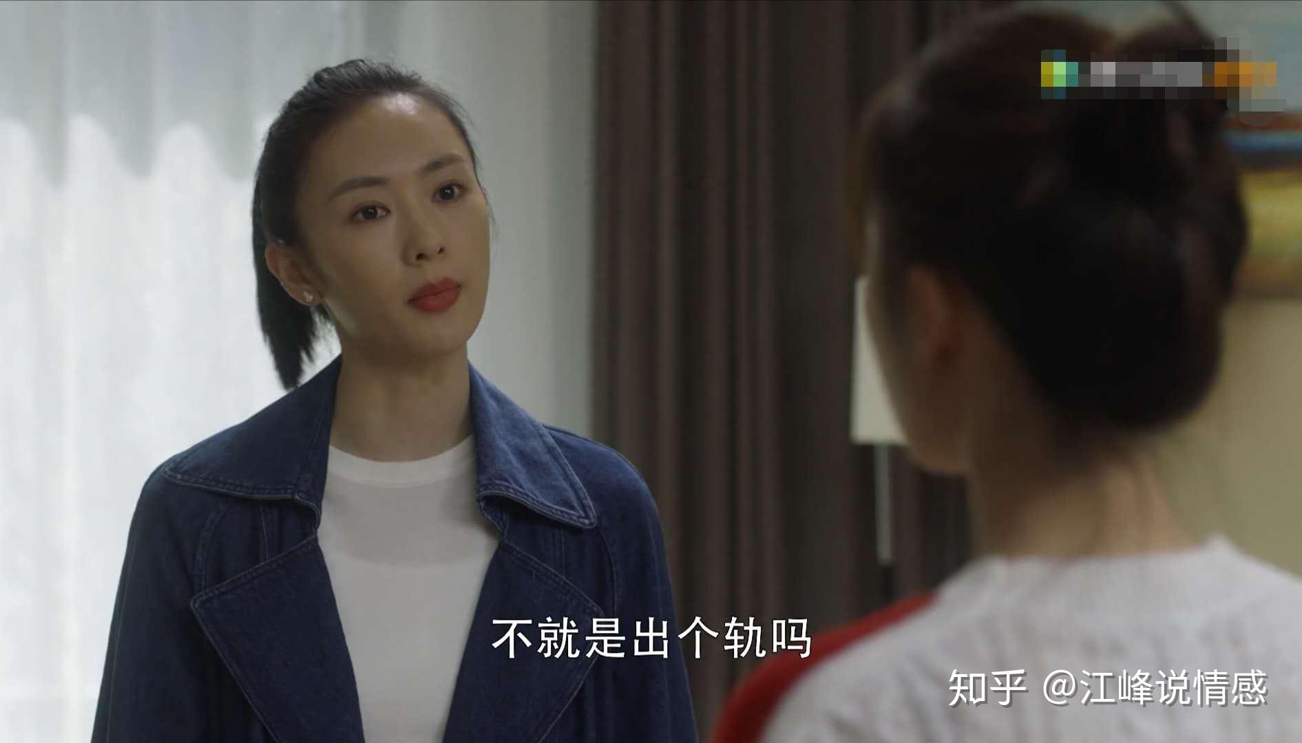 三十而已,从顾佳见林有有,看原配如何与对方谈判,细节拆解教学 - 知乎