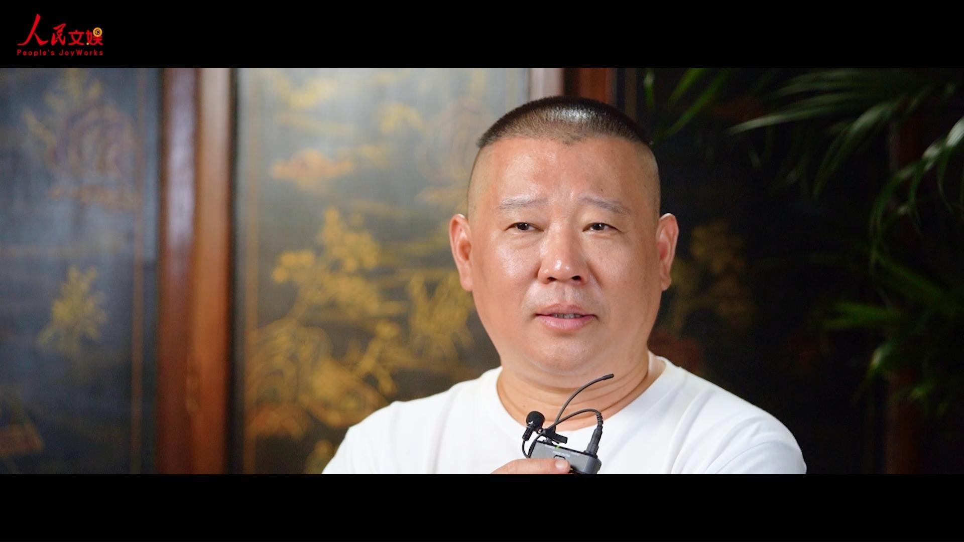 人民文娱专访郭德纲看他如何评价儿子搭档徒弟们