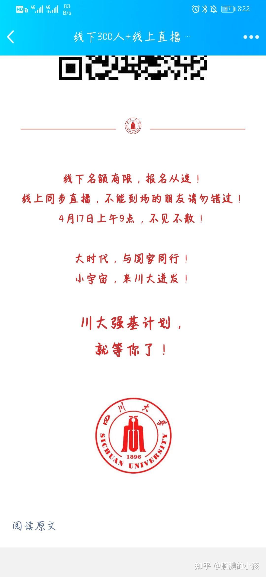 什么是强基计划和专项计划 v2-a81fcdca737fab1d86b7891d843a2e99_r.jpg