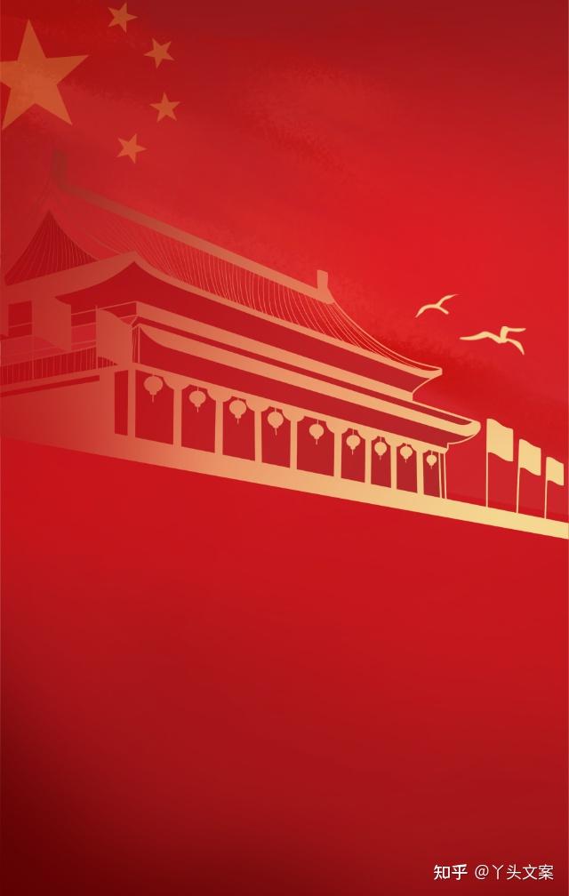 10句高质量,七一建党节发圈文案 - 知乎