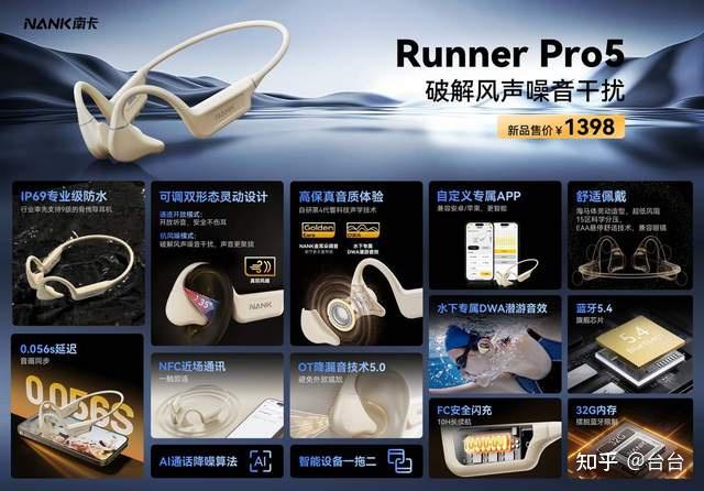 适合骑行戴的运动耳机有哪些?2026热门骑行运动耳机推荐