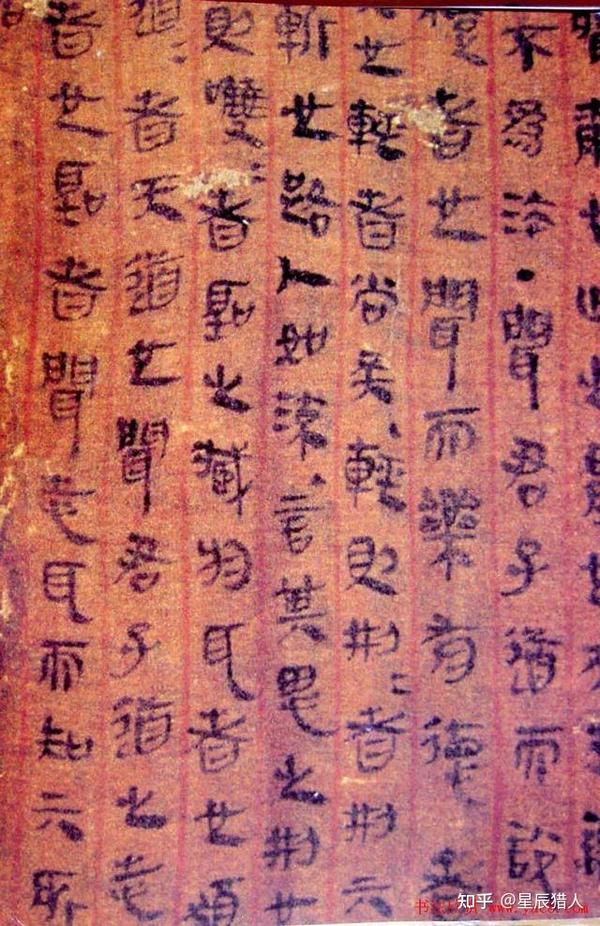 马王堆帛书《老子道德经卷》甲本全彩高清首次完整披露 - 知乎