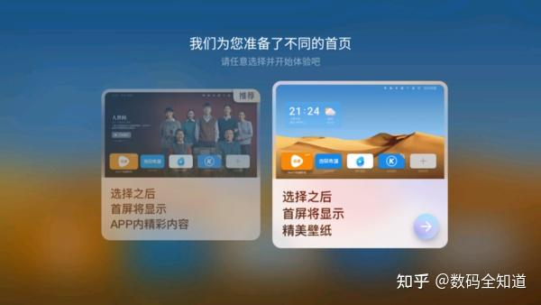 乐家桌面怎么替换成当贝桌面详细教程分享