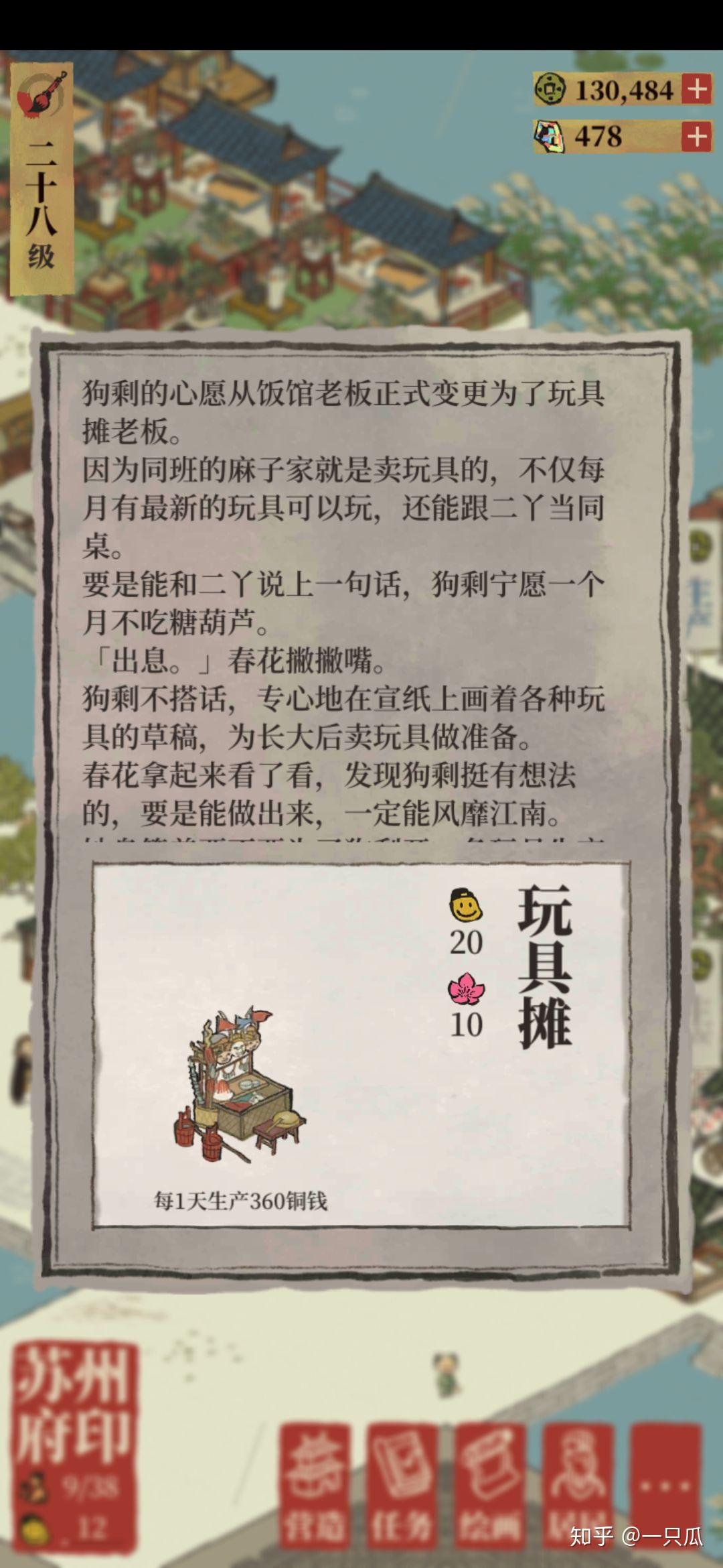 江南小景曲谱_江南百景图(5)