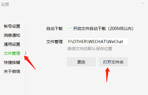 微信红包文件_红包微信文件怎么发送_红包微信文件在哪里找