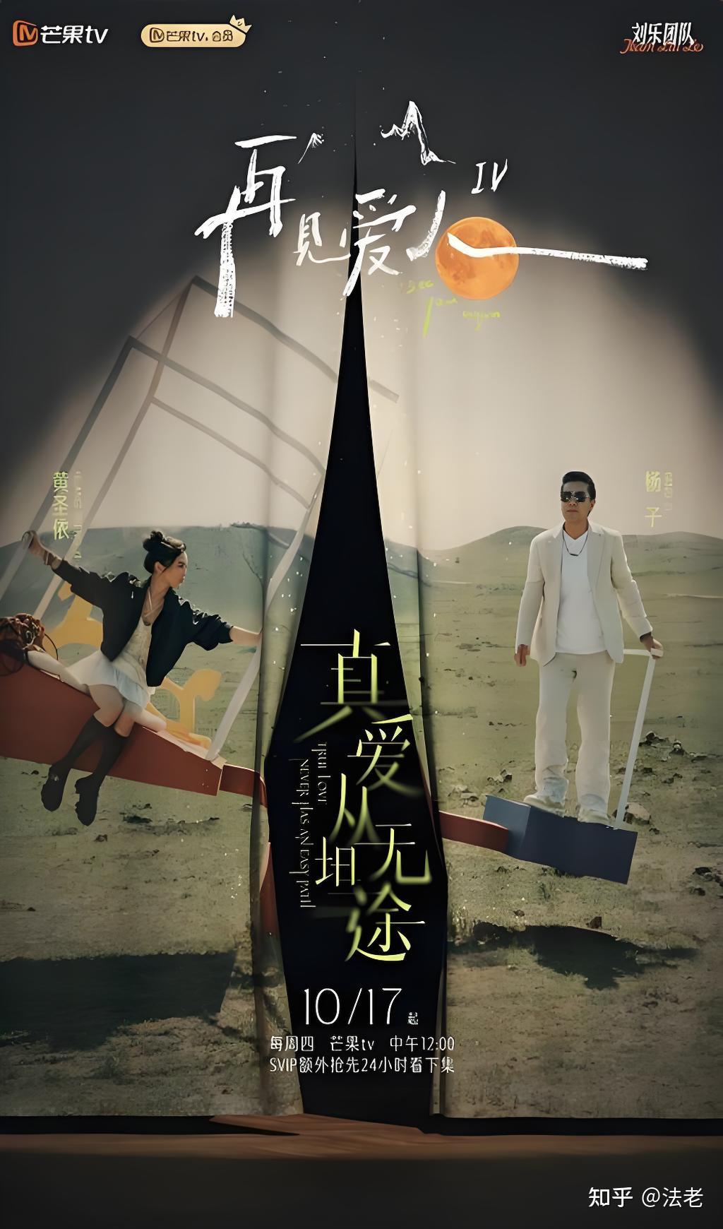 盘点2024年热度最高,反响最好的电视综艺榜单 - 知乎