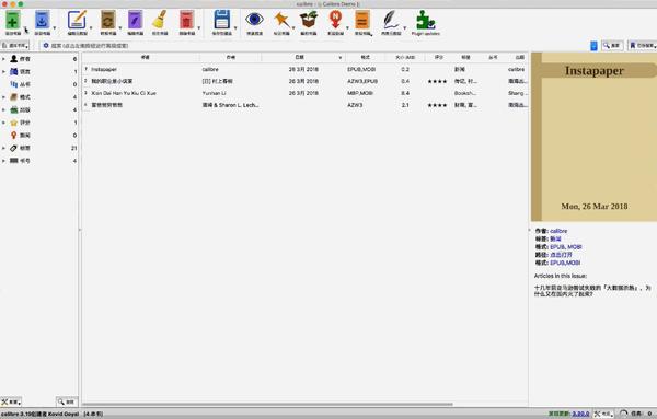 电脑工具丨Calibre 最强大的本地电子书管理工具插图2 电脑工具丨Calibre 最强大的本地电子书管理工具插图2